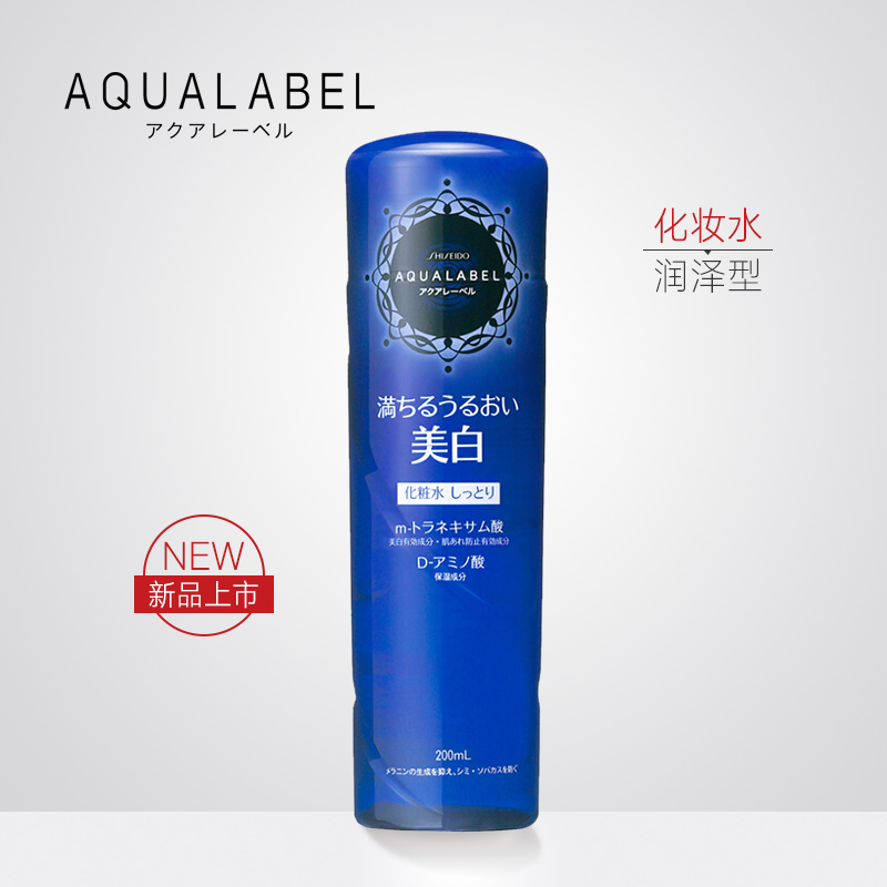日本资生堂水之印氨基酸透亮化妆水-润泽型200ml美白补水保湿正品