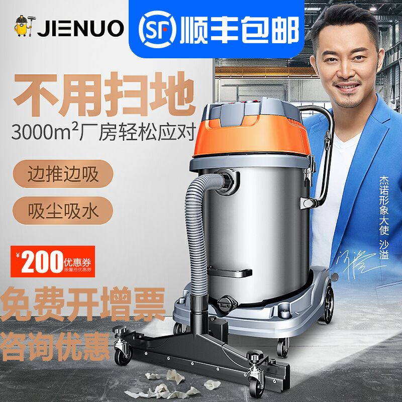杰诺吸尘器工业工厂车间粉尘JN601S强力大功率大型商用吸水4800W