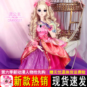 叶罗丽 span class=h>娃娃 /span>新款第六季动漫人物灵公主夜萝莉 