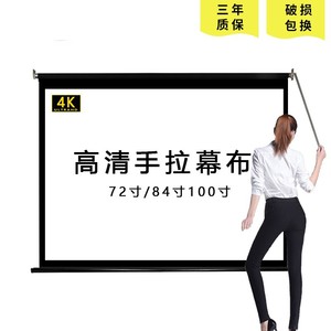 伸缩升降投影仪布 span class=h>幕布 /span>壁挂家用手拉白布手动