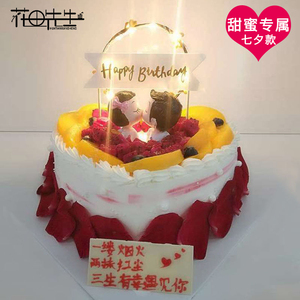 生日蛋糕同城配送情人节图片