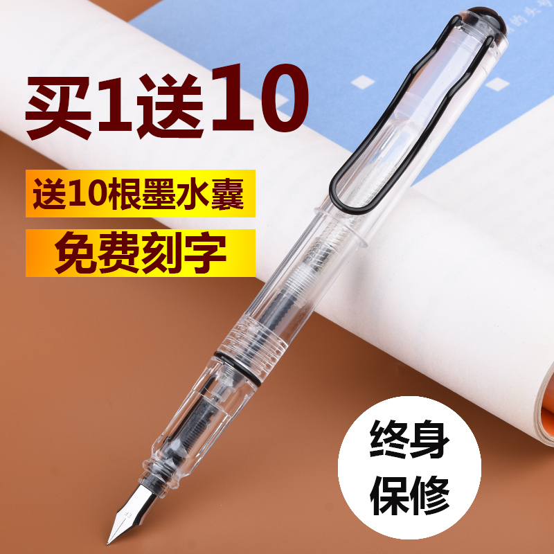 刻字 易佰丰钢笔T12学生用透明正姿书写练字铱金笔 墨水墨囊钢笔