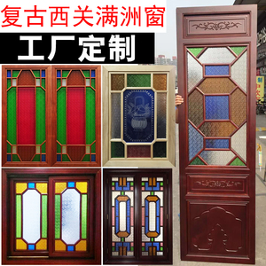 立体压花满洲窗彩绘色玻璃工艺术仿古怀旧海棠花隔断实木西关门窗