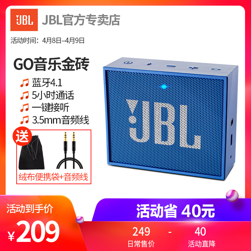 JBL GO音乐金砖无线蓝牙音箱户外便携迷你小音箱蓝牙音响低音炮