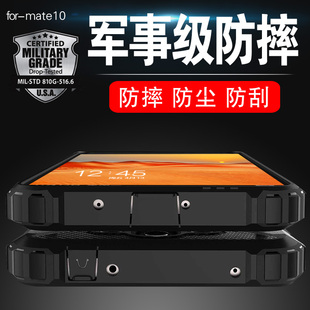 华为mate10手机壳mate10pro全包防摔保时捷