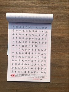 高中生必背文言文田英章 练字钢笔字帖学生描红楷书硬笔书法临摹