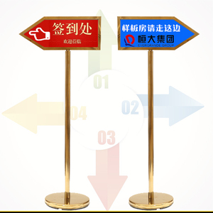 不锈钢箭头指示牌双面立式指引牌导向立牌    牌引导牌商场水牌
