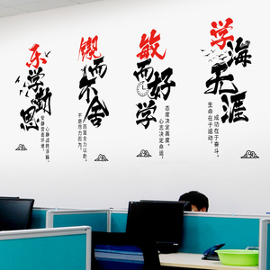 办公室激励文字标语励志 span class=h>墙贴 /span> span class=h>