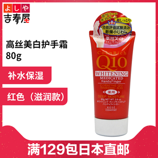 高丝护手霜红色 高丝护手霜红色批发 促销价格 产地货源