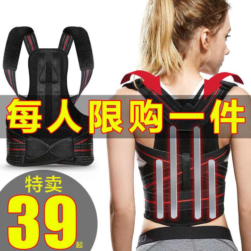 日本背揹佳儿童成年人防驼背带矫正脊椎纠正器男女士背部神器