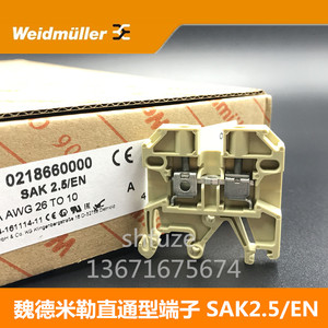德国魏德米勒接线端子 sak2.5/en 端子排 导轨端子台0218660000