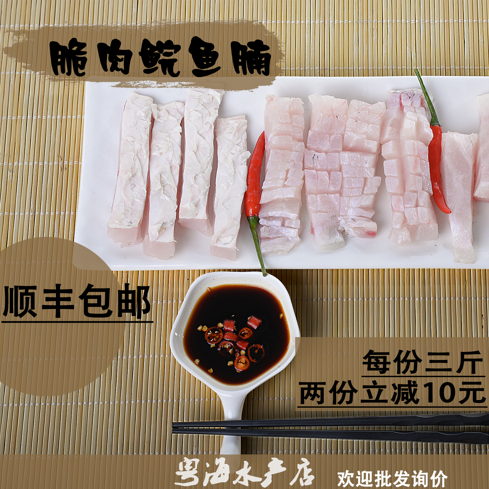 中山脆鲩鱼草鱼脆皖鱼鱼腩海鲜脆肉皖脆肉鲩包邮三斤装