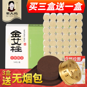 蕲大妈十年陈艾条艾柱艾灸条批发艾灸柱艾叶艾绒艾草无烟灸贴家用艾条