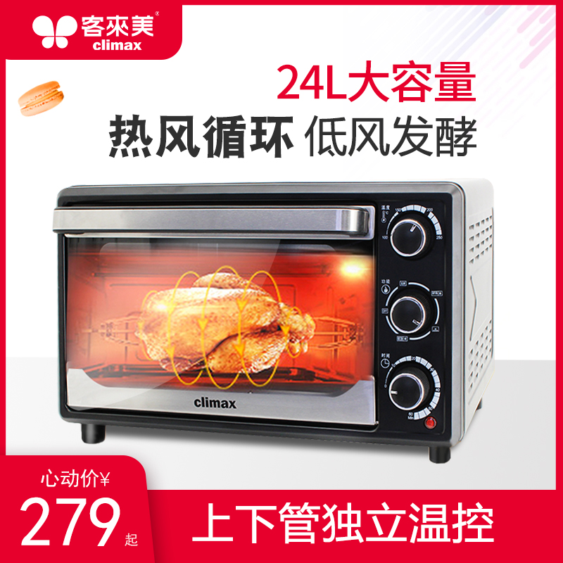 CLIMAX/客来美 PA-6105电烤箱家用多功能小型上下控温烘焙面包