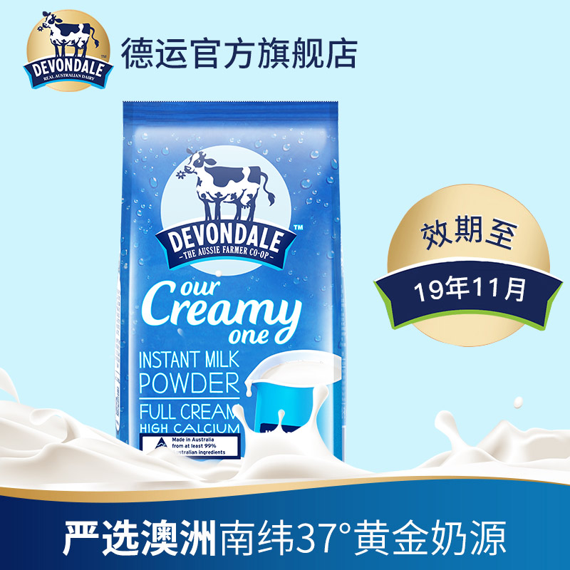 德运奶粉澳洲原装进口全脂牛奶粉成人青少年学生儿童奶粉1kg