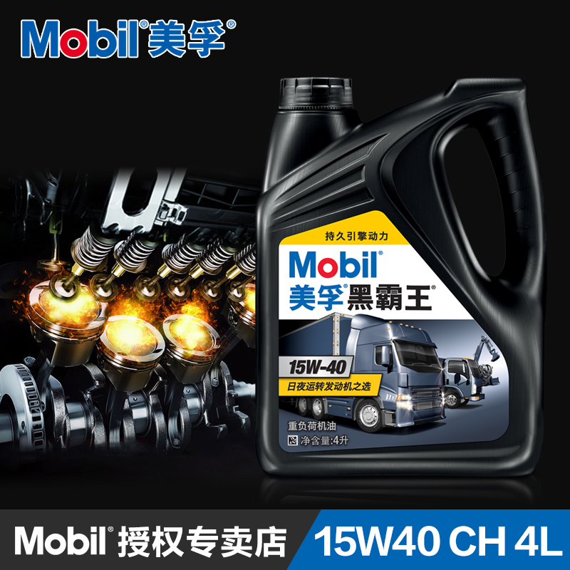 Mobil美孚黑霸王 车用润滑油 15W-40 4L CH-4 级 重负荷汽车机油