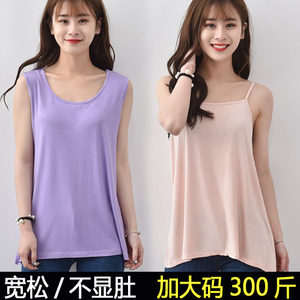 夏女装加肥胖mm加大码超大号吊带宽松不显肚莫代尔无袖背心300斤