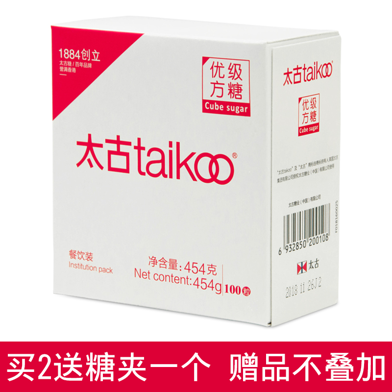 太古taikoo方糖 优级白砂糖餐饮装咖啡调糖454克100粒买2送夹