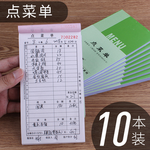 天章点菜单二联饭店菜单本三联点菜本普通手写菜单烧烤点餐单2联记