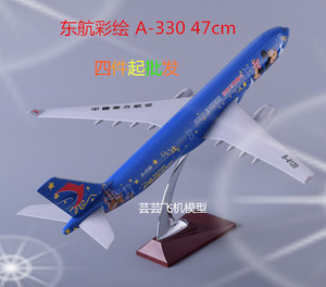 【米奇飞机模型】_米奇飞机模型品牌精选 好便宜网