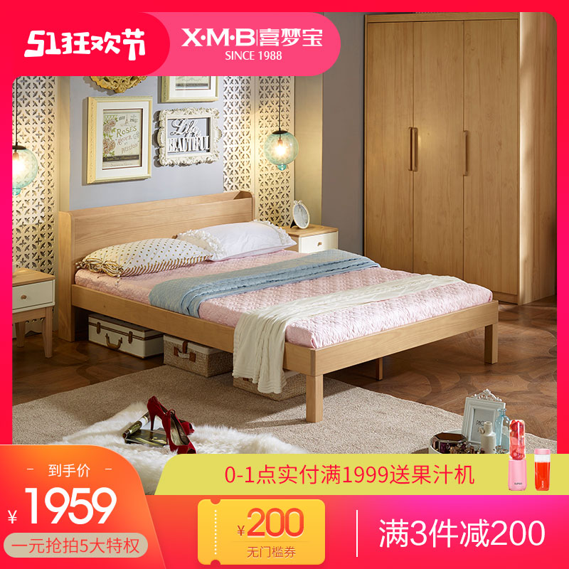 喜梦宝实木床松木1.2米单人床简约清新1.5米双人床原木色卧室家具