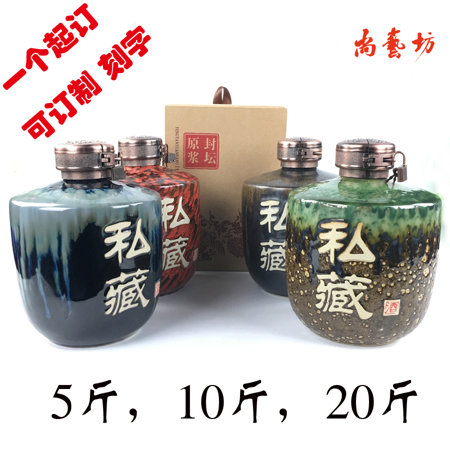 景德镇陶瓷定制写字刻字原浆酒瓶酒坛酒具郑州5斤10斤20斤私藏