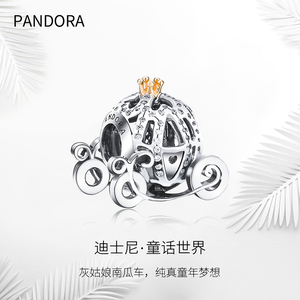 pandora潘多拉迪斯尼灰姑娘 span class=h>南瓜 /span> span class=h>