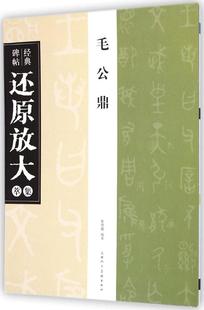05 已售0件 0折 天猫 西周大盂鼎皇帝宝鼎毛公鼎青铜器仿古摆件