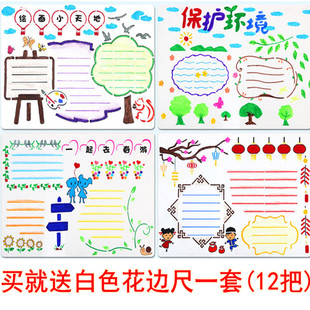 手抄报模板a4懒人版a3镂空工具花边框尺小报绘画神器小学生一年级