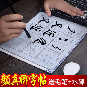 儿童书法毛笔水写字帖楷书入门价格