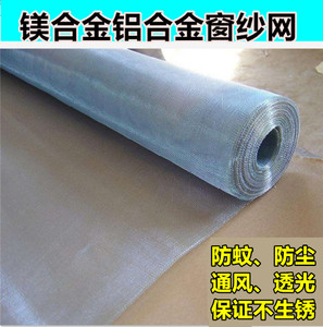 铝合 span class=h>金/span>纱网防虫隐形网纱不锈钢窗 span class=h