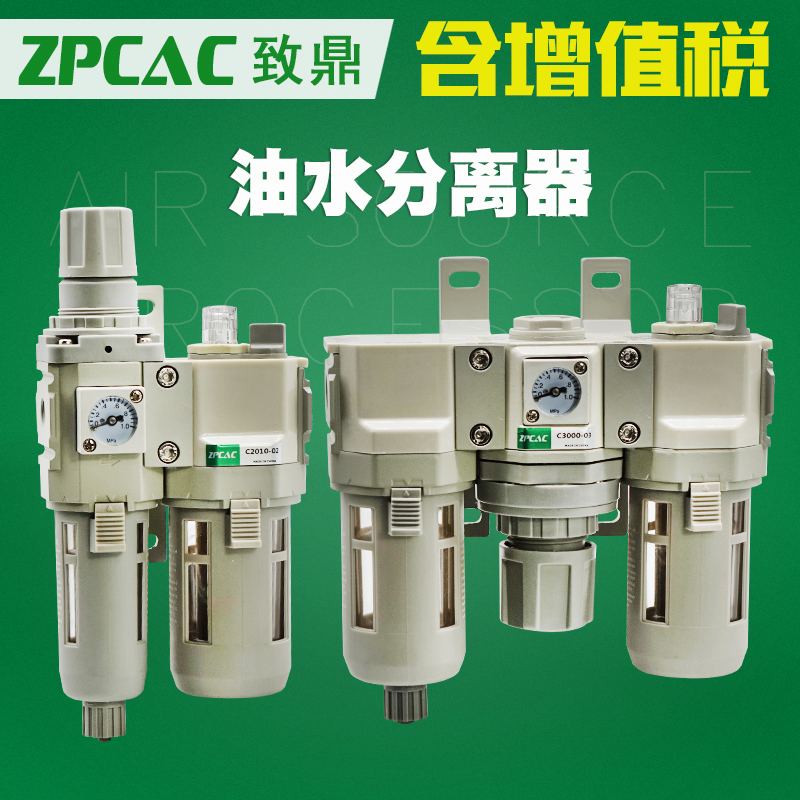 空压机油水分离器过滤器自动排水气动二联件三联气泵减压阀油雾器