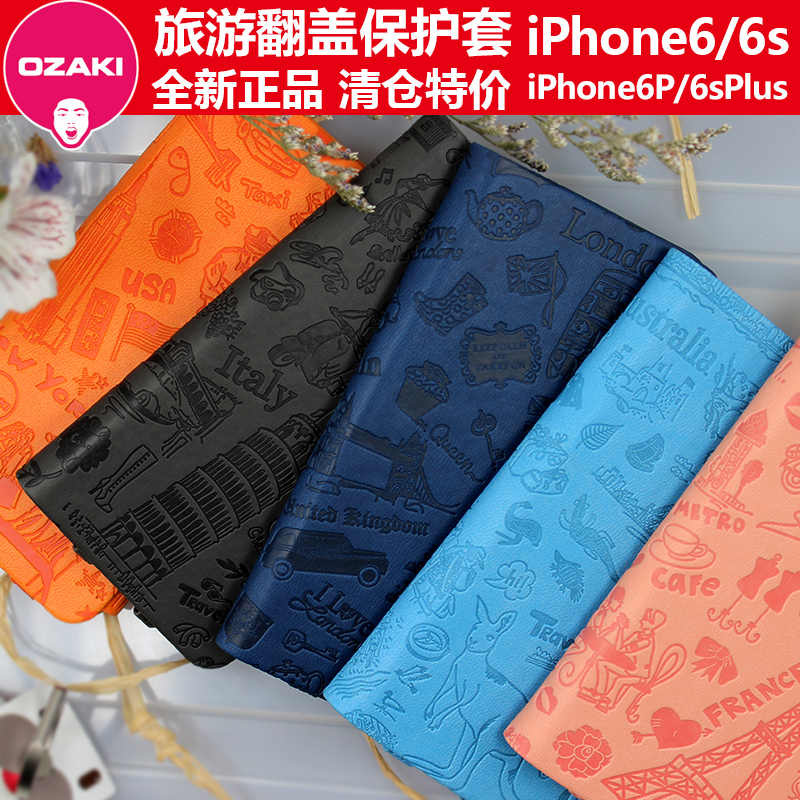 OZAKI iphone6s翻盖皮套6sPlus旅游版保护壳插卡流行时尚涂鸦防摔