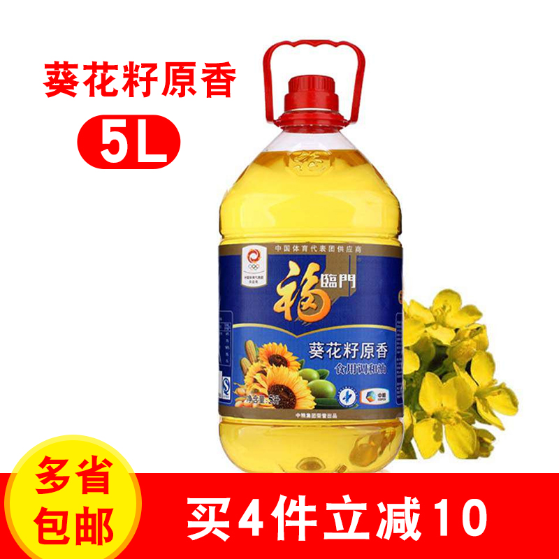 福临门葵花籽油原香食用油大桶装5l 福临门调和油 5升包邮