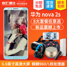 12期免息送礼包】Huawei/华为 nova 2s全网通智能手机华为nova2s