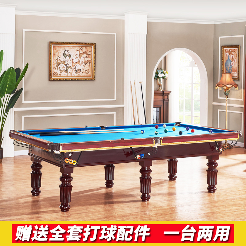 台球桌 成人 标准型家用美式黑八桌球台乒乓球台球二合一两用台子
