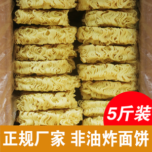 5斤非油炸方便面 大碗面麻辣烫火锅专用面面饼散装免邮整箱批发 ￥ 27