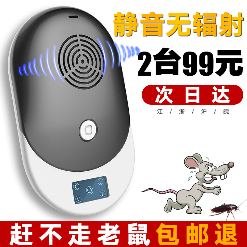 超声波驱鼠器家用大功率电子捕鼠灭鼠器强力干扰老鼠蟑螂神器笼药