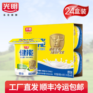 光明健能酸奶原味乳品100g*24杯味发酵乳优酪乳盒装酸牛奶 ￥ 75.