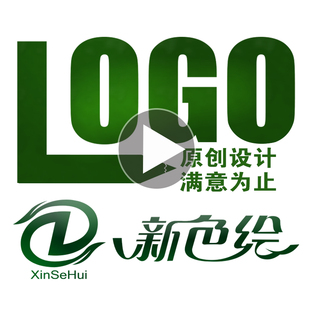 logo设计原创品公司企业标志商标字体平面设计创意满意为止 $