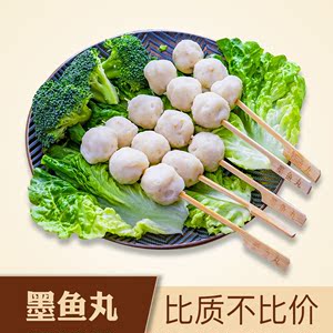 墨鱼丸海鲜花枝丸火锅食材烧烤关东煮麻辣烫鱼糜制品墨鱼丸子