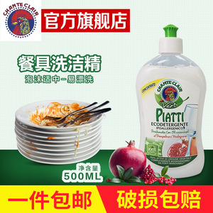 品牌名称: 大公鸡洗洁精
