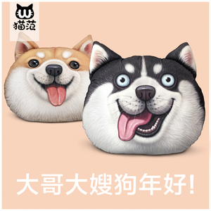 哈士奇二哈柴犬精神污染doge span class=h>抱枕 /span>狗头靠垫创意