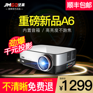坚果投影机A6高清家用便携智能无线wifi投影仪家庭影院支持1080p投影仪