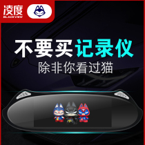 新款凌度M8汽车载行车记录仪双镜头高清夜视360全景电子狗一体机