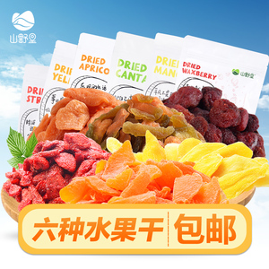 水果干组合芒果干草莓干果干类零食大礼包特产蜜饯果干果脯混合装休闲零食
