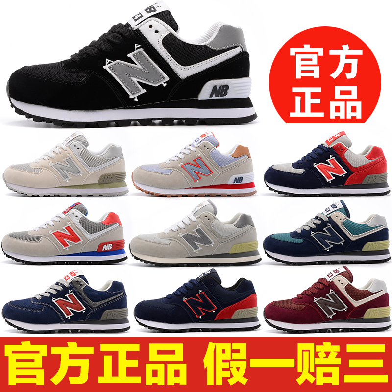 新百伦运动女鞋有限公司nprlon男鞋nb574旗舰店官方正品跑步鞋35