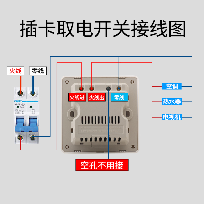 插卡取电节能芯片酒店开关带延时印字控制开关开门宾馆电开关