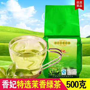 3包包邮桔扬 span class=h>茉莉/span>花茶风味香妃特选茉香 span