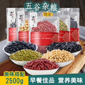  span class=h>五谷 /span>杂粮 span class=h>豆浆 /span>原料包批发